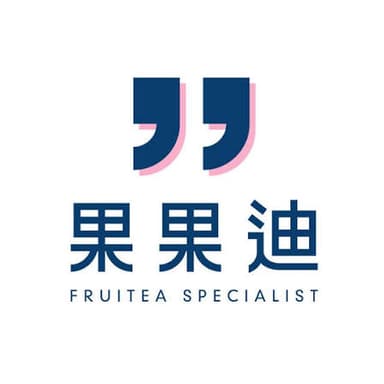 果果迪 FRUITEA SPECIALIST